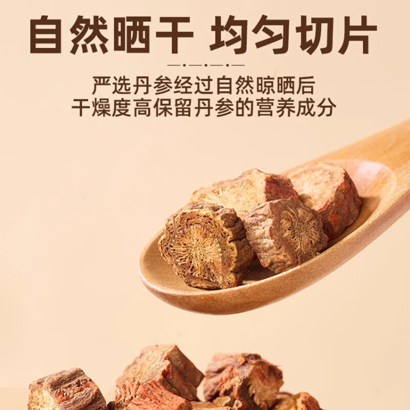 内廷上用秦岭野生特级紫丹参片丹参粉天然无添加泡水泡茶喝中药材官方旗舰 秦岭野生紫丹参片[高含酮量] 1瓶*1瓶 精选野生丹参片500克罐装【店家推荐】