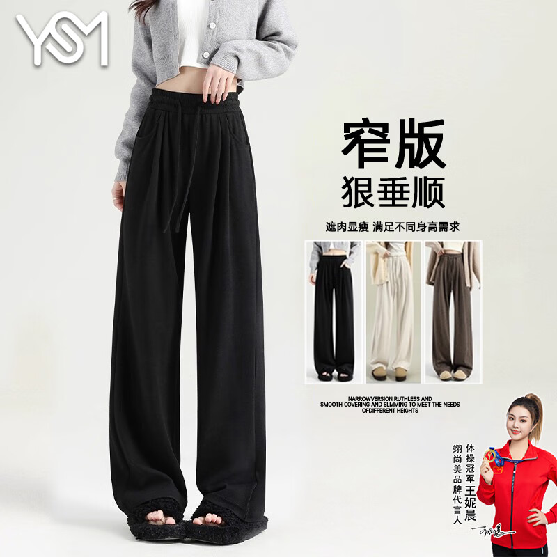 翊尚美休闲糯米裤女秋季2025年新款阔腿裤高腰垂感卫裤小个子运动直筒裤 黑色 【遮肉显瘦垂感升级款】 XL 【推荐126-145斤】