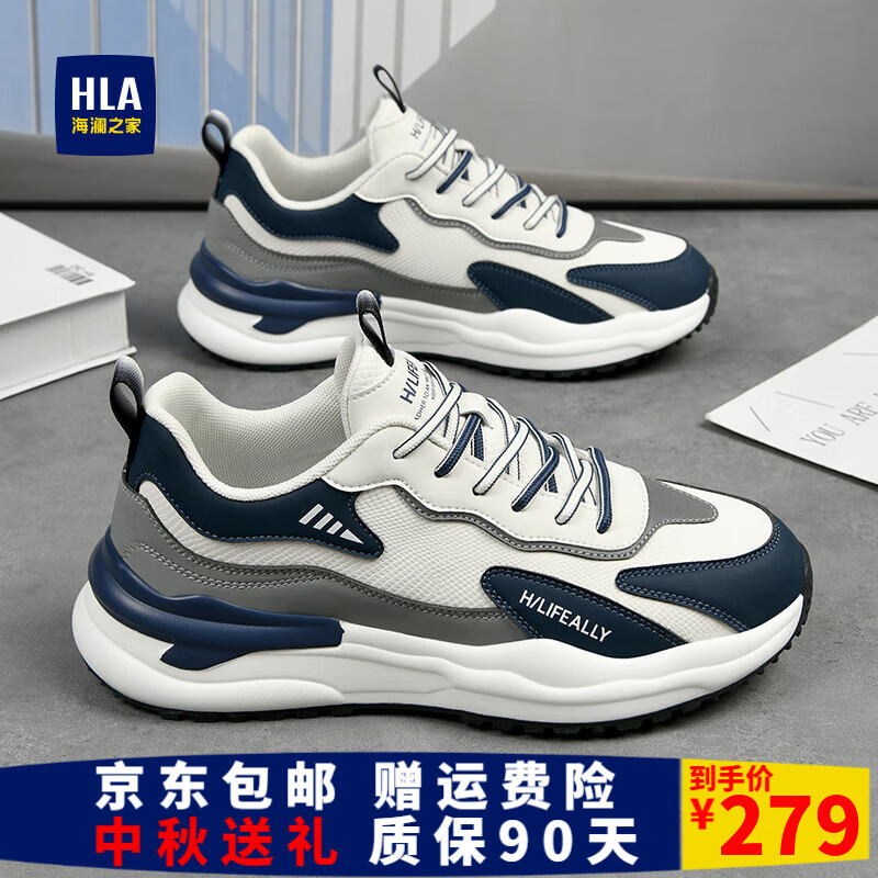 海澜之家男鞋2025秋季新款软底运动鞋男夏季透气休闲鞋子男跑步鞋老爹鞋男 蓝色 42 (260mm) 【标准运动鞋码】 京东折扣/优惠券