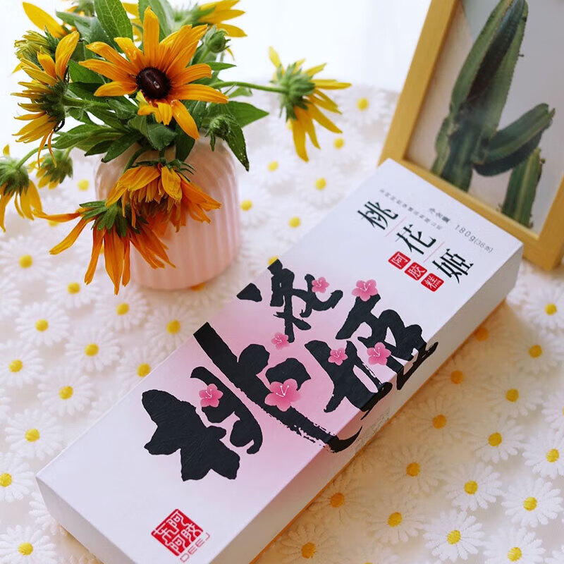 东阿阿胶官方授权桃花姬阿胶糕180g*2礼盒即食营养滋补品送长辈年货节礼盒 【高级礼盒】桃花姬 180g*2盒