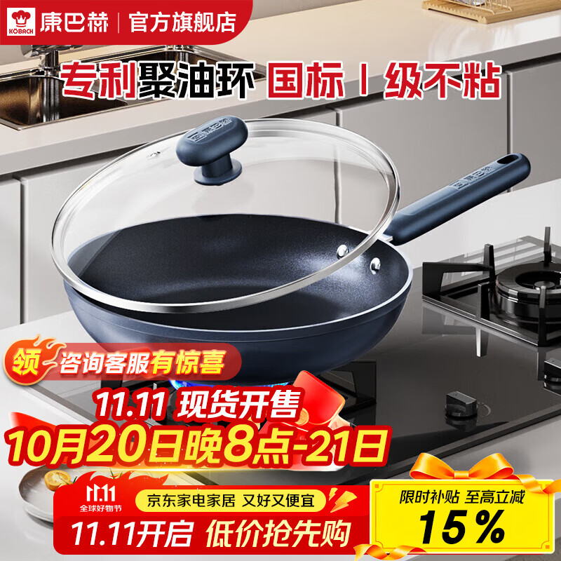康巴赫麦饭石色平底锅家用不粘锅煎锅燃气灶电磁炉通用【厨房好物】 聚油系列煎锅【带盖】 28cm