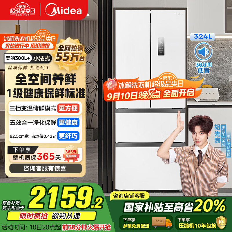 midea/���� ���� MR-340WFPE ��ʽ���� 340�� 