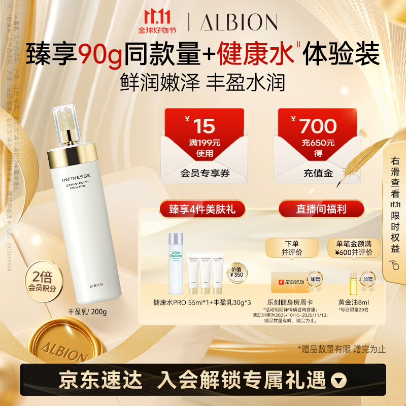 澳尔滨优活丰盈渗透乳肌底乳200g补水保湿丰盈 乳液 奥尔滨渗透乳