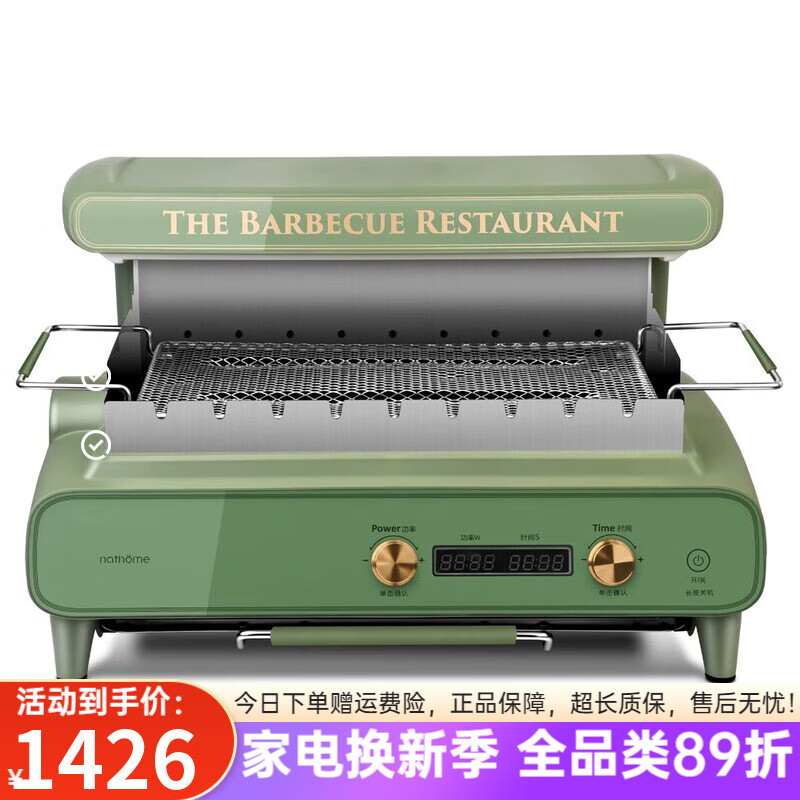 北歐歐慕無油煙烤串機家用無煙燒烤爐商用小型自動旋轉家庭電烤爐 自動旋轉烤爐 綠色NSK15 1層