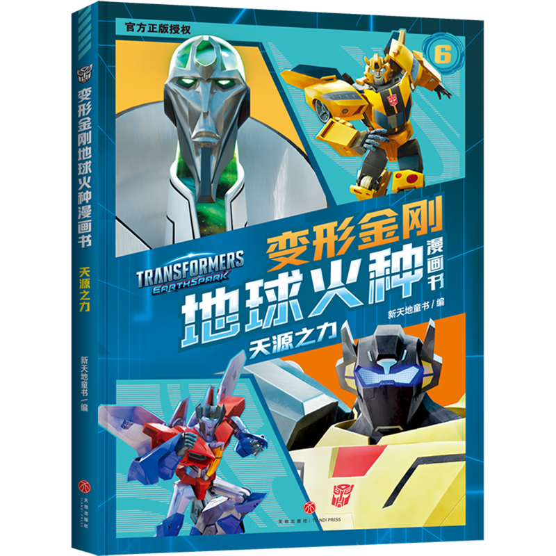 【新华书店】天源之力 正版包邮