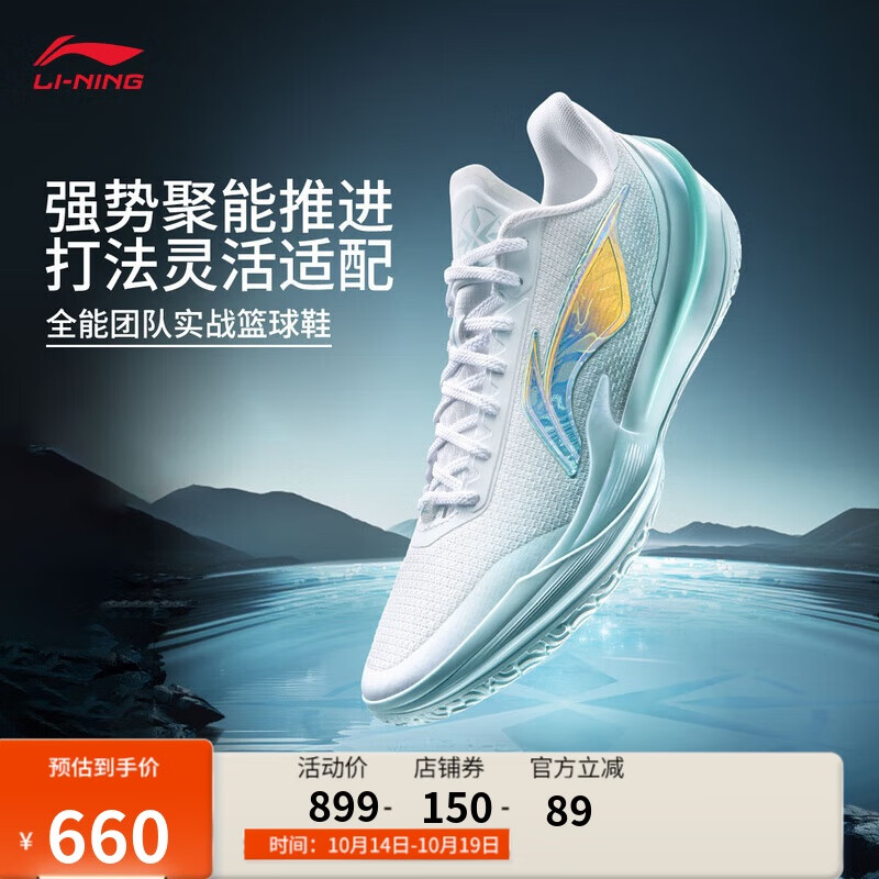李宁利刃5 V2 波光丨篮球鞋男鞋2025新款耐磨稳定专业运动鞋ABAV059