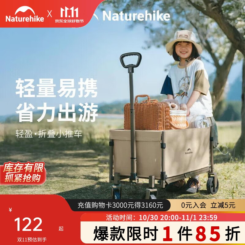 Naturehike挪客轻盈户外露营小推车折叠露营车便携野餐车野营拉车野外营地车