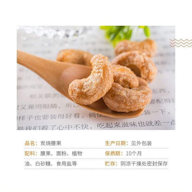 八百方香酥炭烧腰果罐装每日休闲零食食品原味特产小吃 香酥炭烧腰果【500g*1罐】