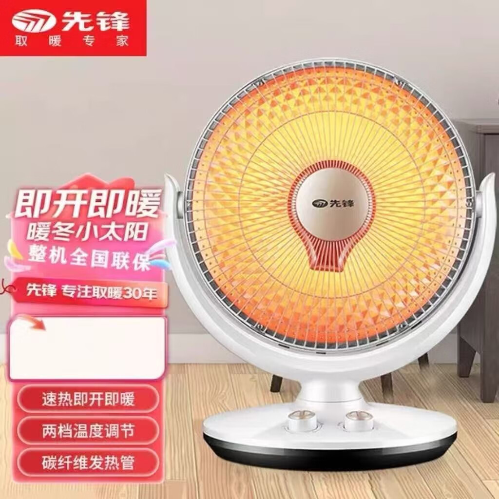 先锋（SINGFUN）取暖器DF1951/HF951TT-10烤火炉 家用台式摇头小太阳电暖器