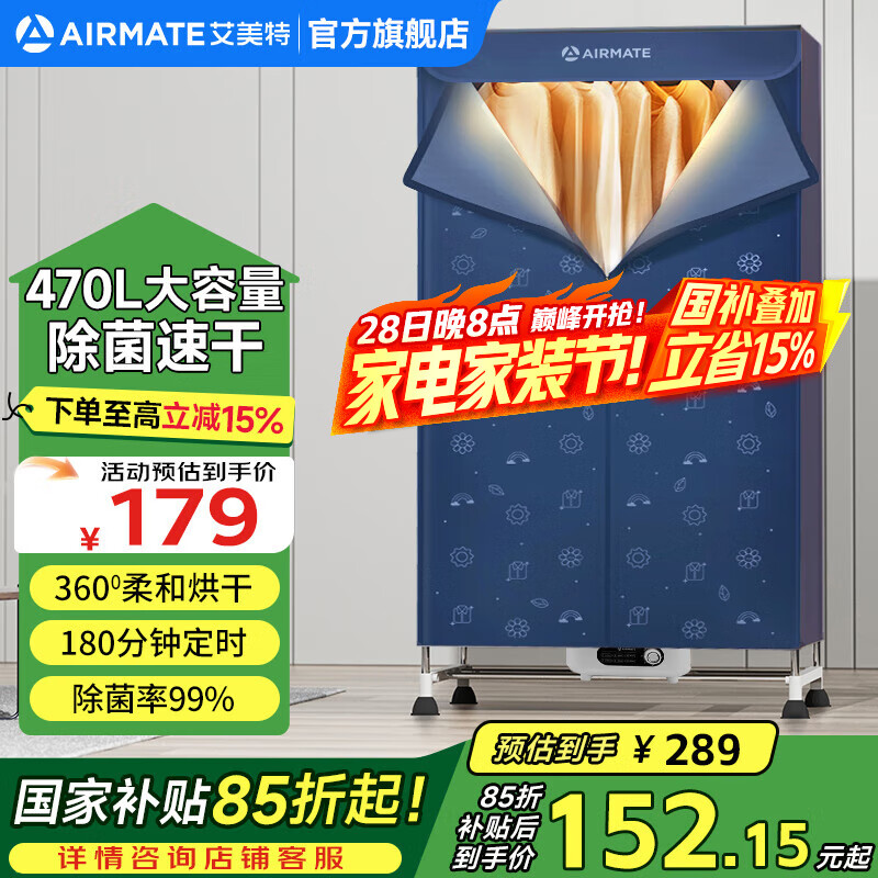 �����أ�AIRMATE�����»���ɻ����ò�����˫���������ʽ�������ܶ�ʱ��Ӥ���������º��30����ط�ˮ��ȼ���� HG12-K6��˫��������� 470L