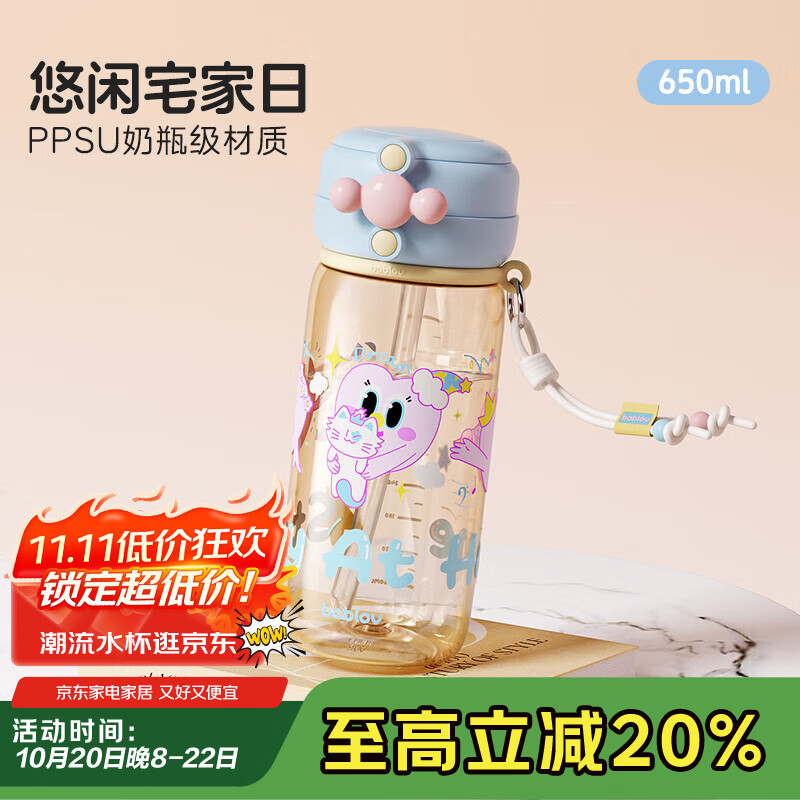 BABLOV水杯女 夏季高颜值ppsu塑料大容量水壶学生孕妇便携吸管杯子礼物
