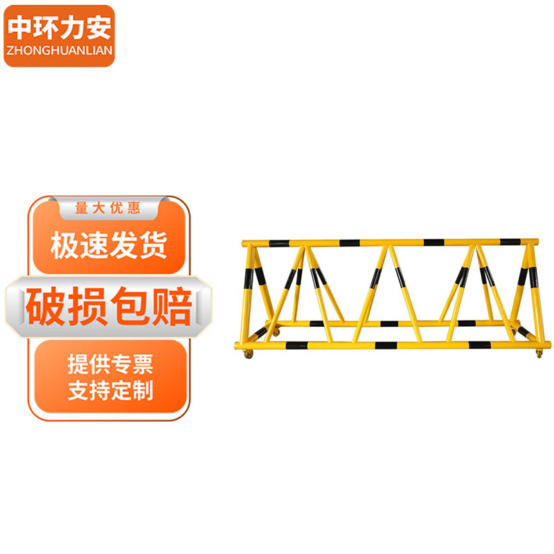 中环力安【黑红6米】拒马移动路障护栏校门口企业门口防冲撞设施道路