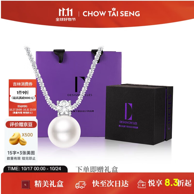 周大生*DC碎银子珍珠吊坠项链纯银轻奢素珠锁骨链生日礼物送女友 银色