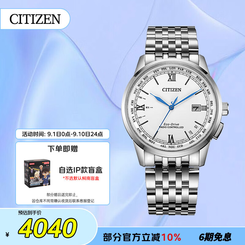 �����ǣ�CITIZEN���ֱ����պ����⶯�ܵ粨�������Ըִ�ʱ������������CB0150-89A