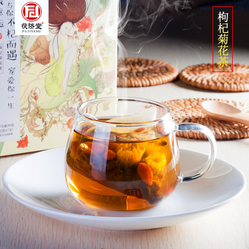 茯济堂枸杞菊花茶经典款90g独立包装日常养生滋养 两盒装【囤货推荐】