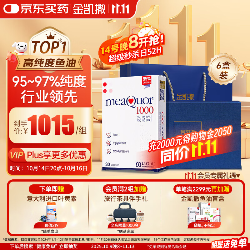 跳转到app 如领取膨胀 紅包800-60 Plus领500-50补帖卷 自营 金凯撒 - 线报酷 跳转到app 如领取膨胀 紅包800-60 Plus领500-50补帖卷 自营 金凯撒 - 线报酷