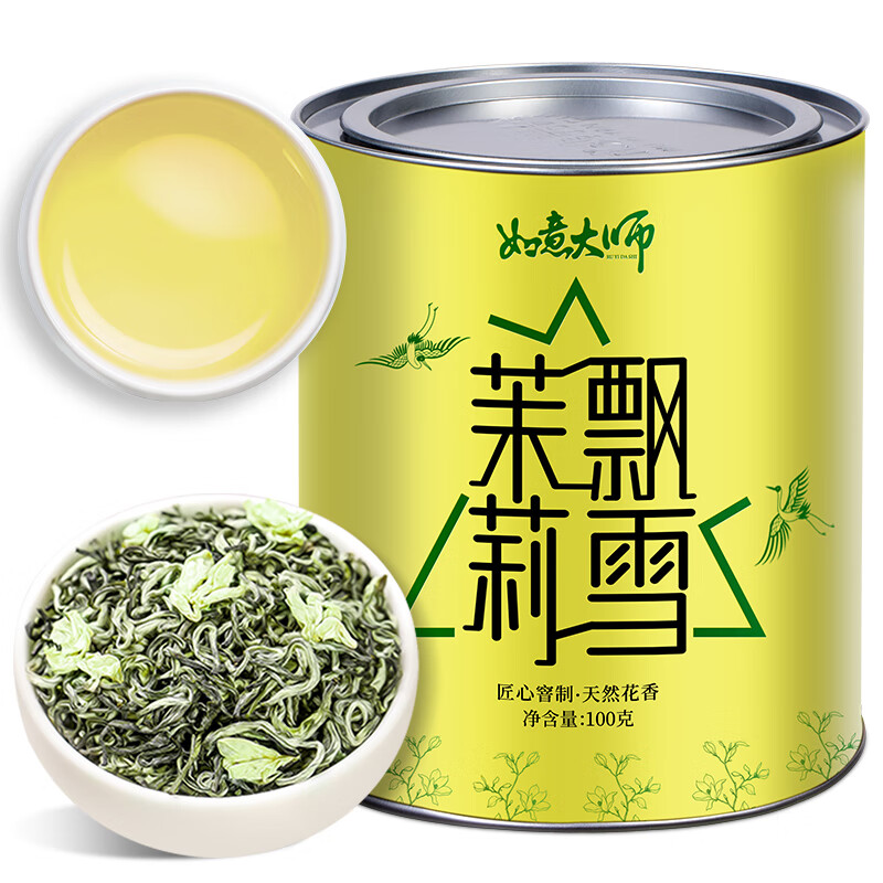 如意大师茶叶茶茉莉花茶特级飘雪古法窨制清香型嫩芽自己喝试饮小罐装100g