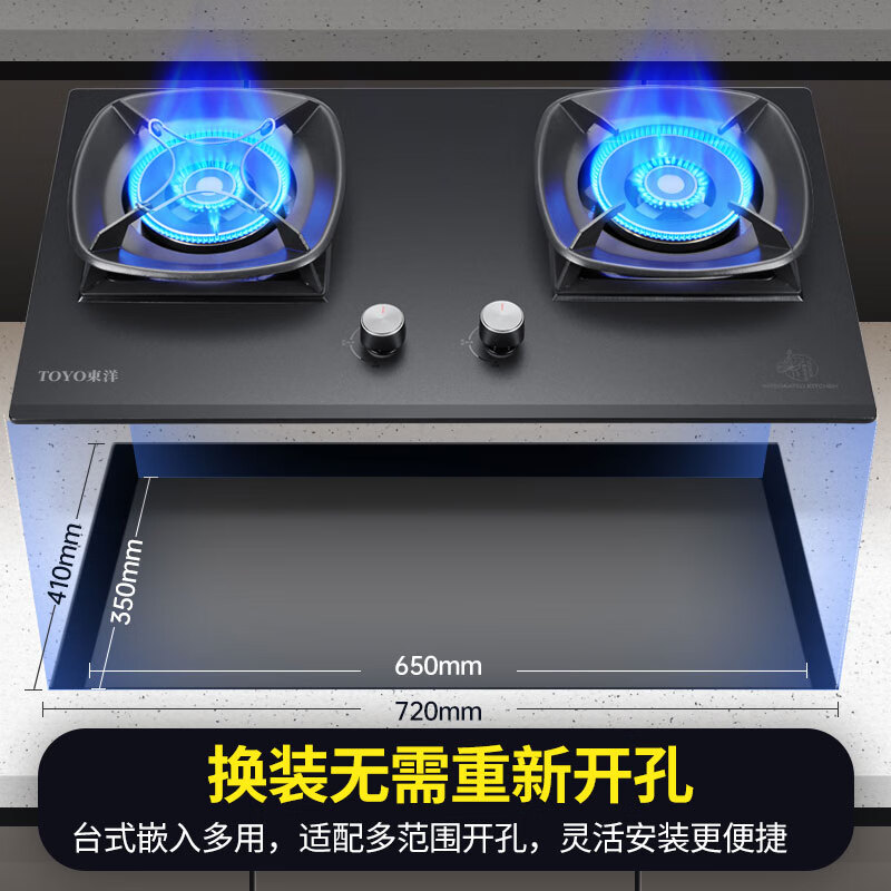 東洋（TOYO）燃气双灶台式嵌入式家用煤气灶头液化气天然气猛火炉灶 尊享款超重全铜火盖 液化气