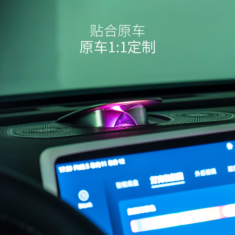 适用比亚迪海豹06dmi/06GT/EV改装中置音响仪表盘台中高音喇叭 海豹06gt 魔风音响-3.5寸升级中音