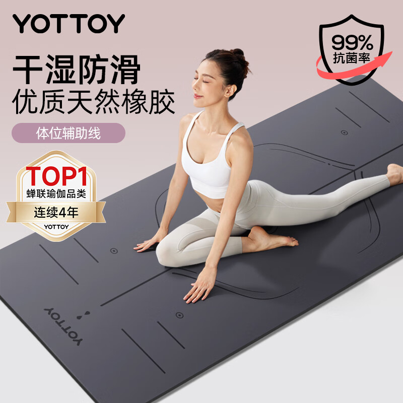 yottoy天然橡胶防滑瑜伽垫183*68cm初学者加厚加宽加长健身垫男女加厚