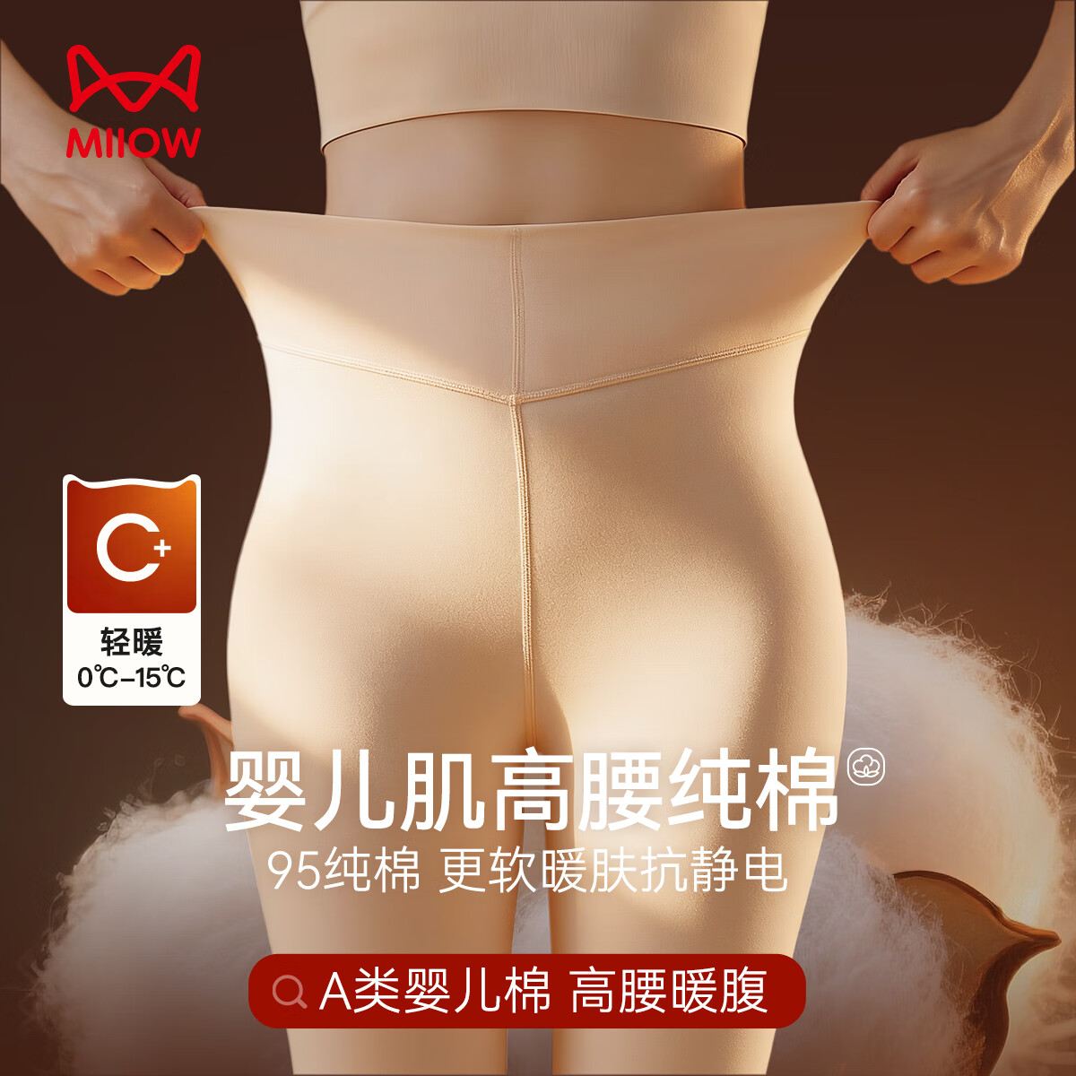 猫人高腰暖腹婴儿棉女士保暖裤10A抑菌防螨秋裤女打底裤纯棉秋冬新款