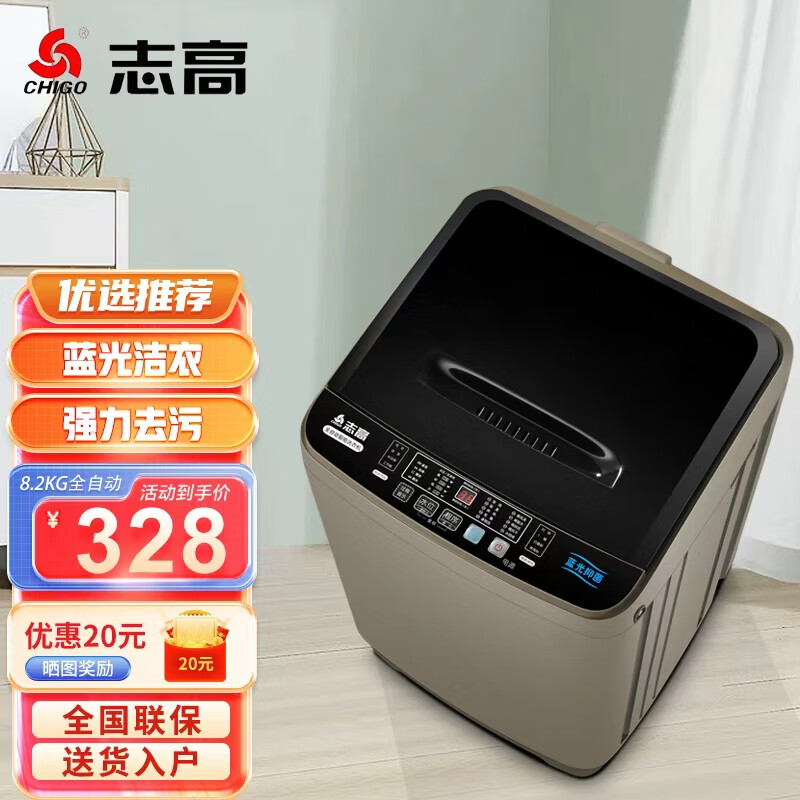 chigo/־ XQB82-2010 ϴ» ȫԶ8.2kgϴһ嶨Ƴ Ƚ 318Ԫ