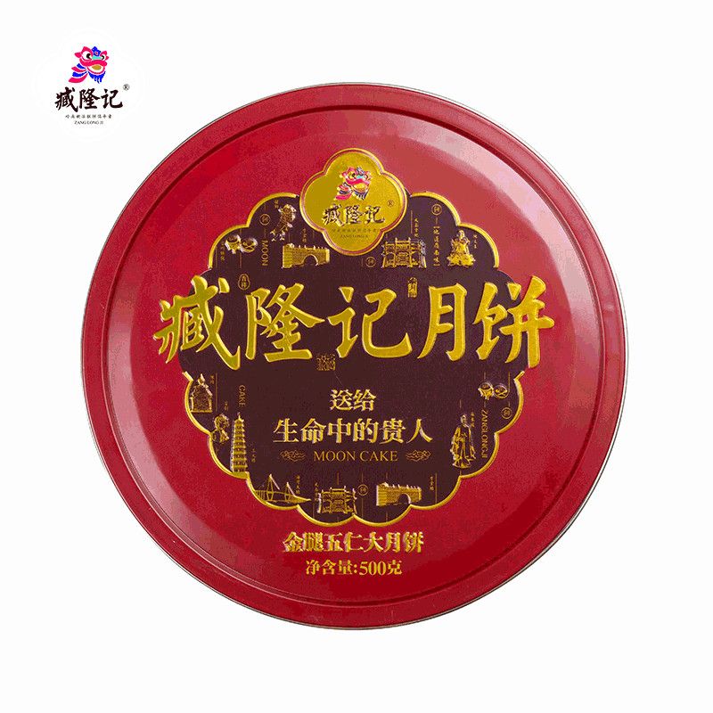 臧隆记月饼金腿伍仁500g五仁雷州老式五仁月饼传统广式中秋节手信