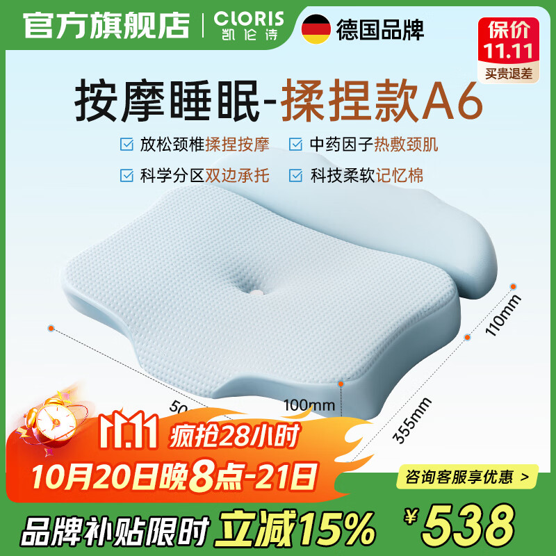 凱倫詩(shī)（CLORIS）中藥頸椎睡眠枕按摩枕 睡飽枕A1頸椎熱敷牽引護(hù)頸枕 修復(fù)矯正拉伸牽引枕 送父母生日禮物節(jié)日禮物 【A6揉捏款】仿人手揉捏+中藥熱敷+肩頸承托