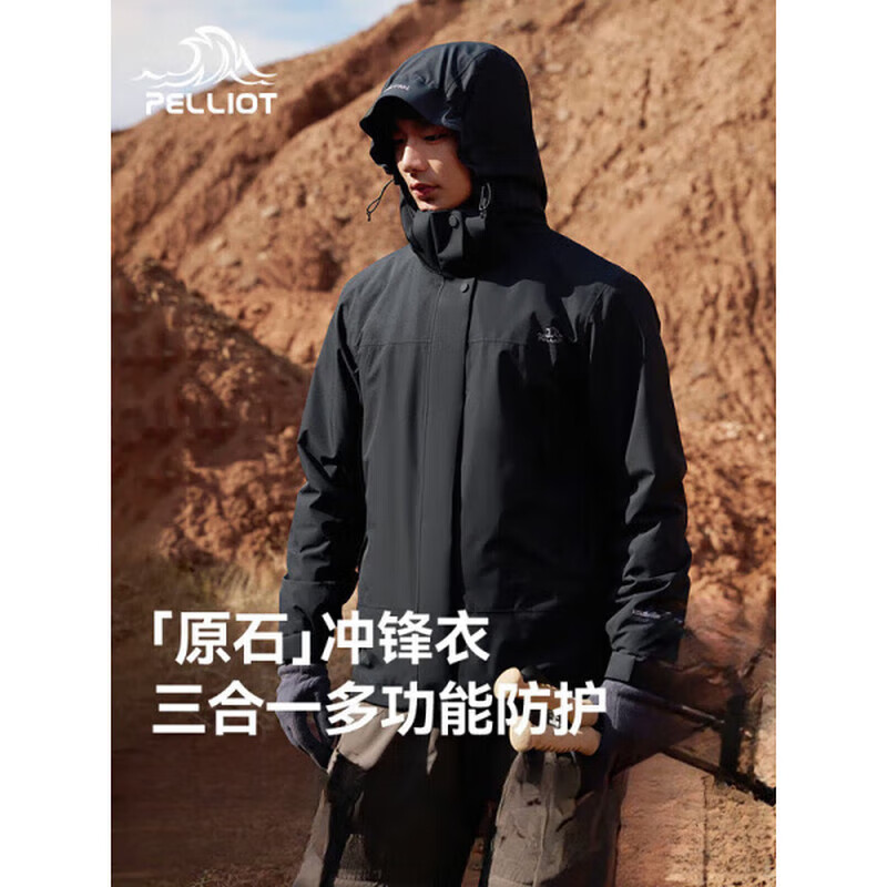 伯希和（Pelliot）2025【成毅同】原石三合一冲锋衣男女秋冬户外防风防雨外套登山服 【接缝全压胶】男款漫暮黑 | 抓绒两件套 S