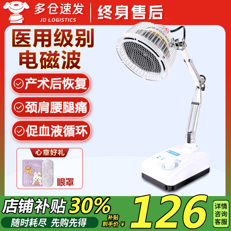 ���ڲ���������ҽ��ҽ�ú�⿾��Զ���������ƵƸ����ʸ��������˿����ϲ��м����յ� ������̨ʽ��Ų�+��е��ʱH1 111Ԫ