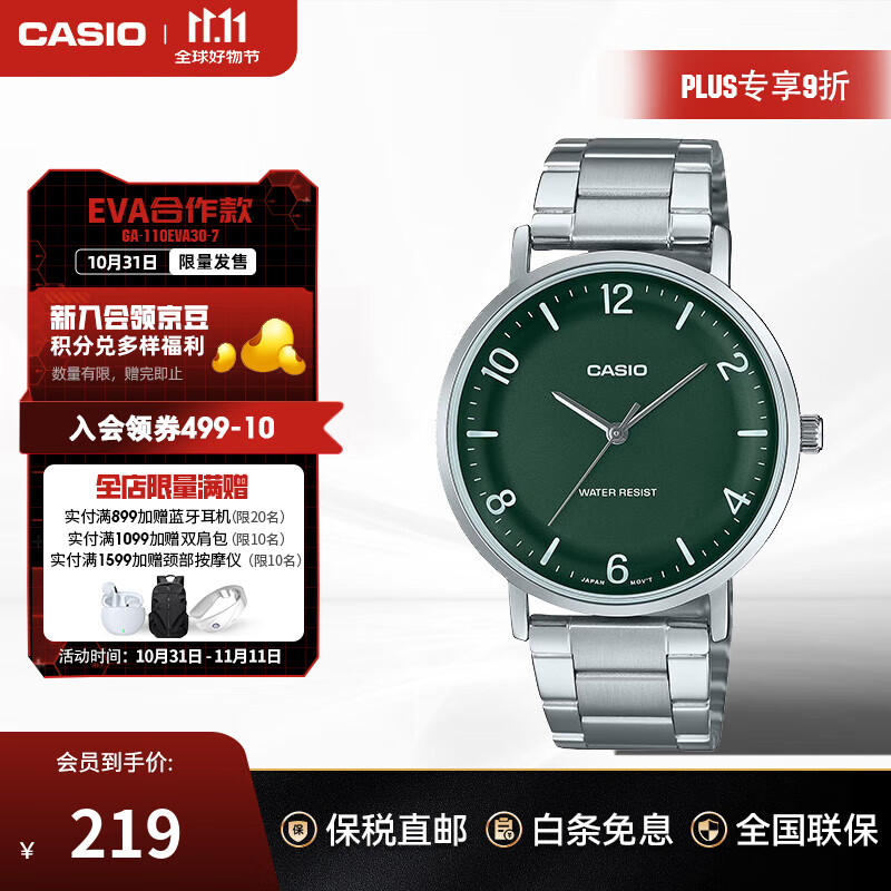 卡西欧（CASIO）商务男士手表 新品 时尚通勤简约指针石英腕表考试表 送男生礼物 MTP-VT03D-3BDF（钢带）