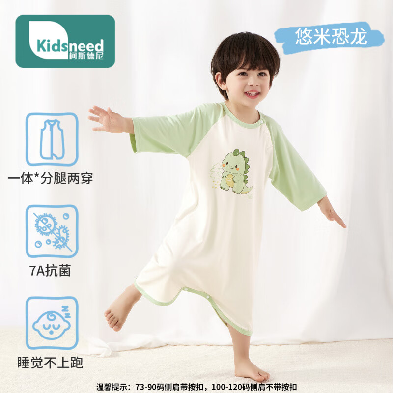 柯斯德尼（kidsneed）寶寶睡袋男薄款夏季嬰兒莫代爾睡袍防踢被神器兒童睡衣新款睡裙女 【進口蘭精莫代爾】悠米恐龍【涼而不冰】 73cm【適用身高65-75cm】