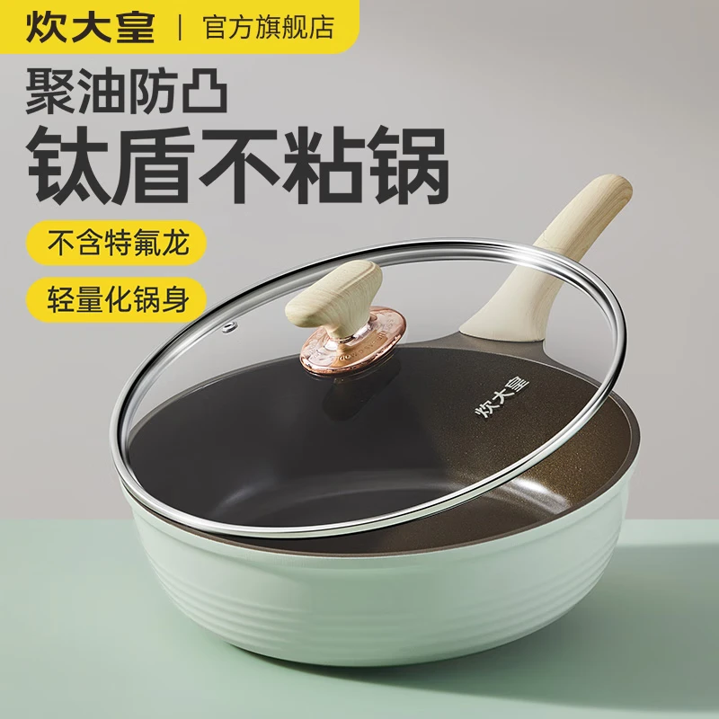 炊大皇青岚煎锅不粘煎锅聚油平底锅深煎不脏锅聚油不凸底不易发黄燃气 青岚煎锅28cm 28cm