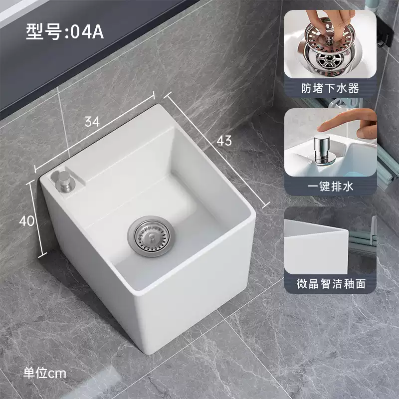 元匠陽(yáng)臺(tái)洗拖把池家用衛(wèi)生間大號(hào)陶瓷拖布池墩布池落地式小號(hào)槽池 Y-04A防堵下水器