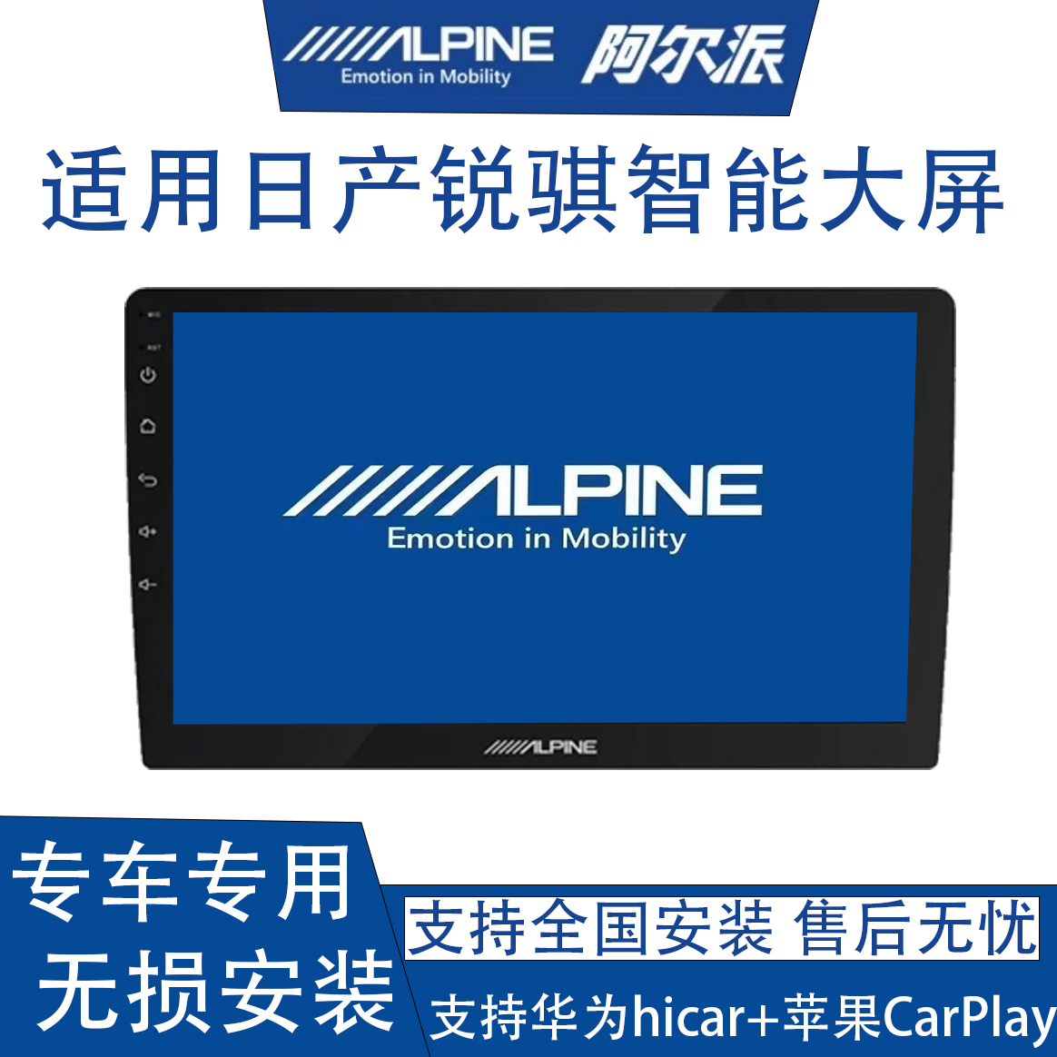 阿爾派日產(chǎn)銳騏安卓智能大屏中控屏導(dǎo)航儀倒車影像安卓大屏導(dǎo)航一體機(jī) 2+32GWiFi版+carplay+hicar 官方標(biāo)配