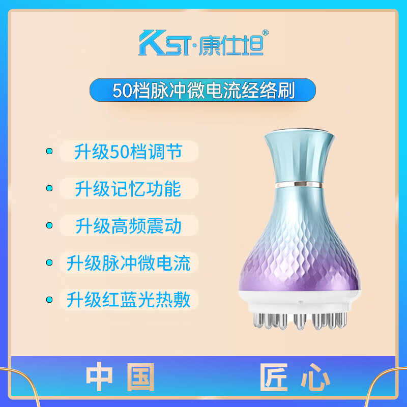 康仕坦电动经络刷疏通按摩器揉腹仪全身通用多功能加热震动美容筋络神器腹背部手臂腿肩颈肚子刮痧按摩刷 炫彩紫 50档【微电脉冲+高频震动+红光热敷】 彩盒包装送礼推荐