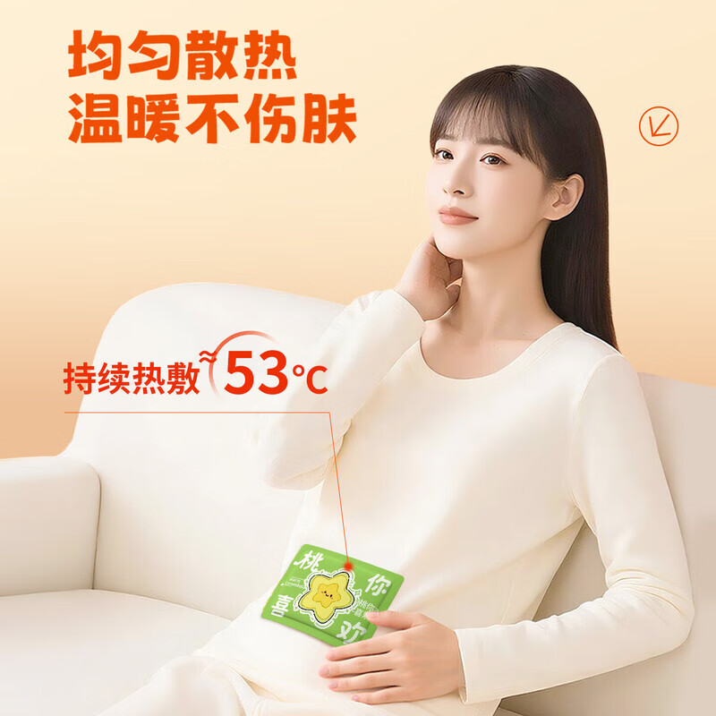 米卡博暖贴暖身贴果燃温暖增强型冬季散寒保暖女大姨妈 30片【好柿花生  温暖全身】
