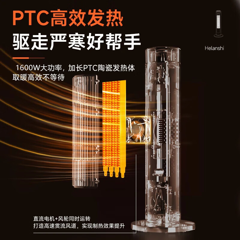 志高(CHIGO)取暖器石墨烯电暖器家用节能省电暖风机电热小太阳塔式全屋升温大面积 机械升级石墨烯-3档调节