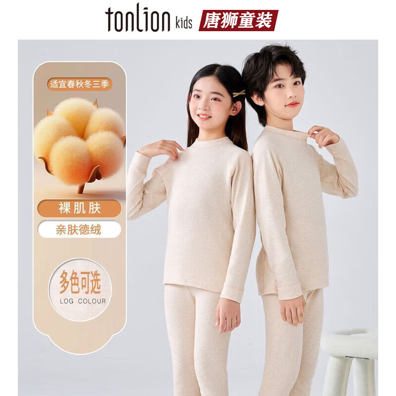 唐狮儿童家居服套装德绒发热保暖男童女孩打底内衣秋衣秋裤套 蓝色 90