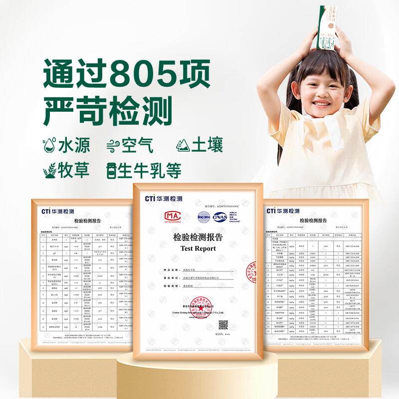 圣牧有机高钙纯牛奶 3.6g蛋白 礼盒 【家庭量贩装】200ml*30盒