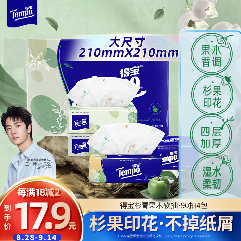 �ñ���TEMPO��һ��ͬ�� ��ֽ ɼ���ľζ4��90��*4�� ʪˮ������ �ͽ�ֽ ����ֽ