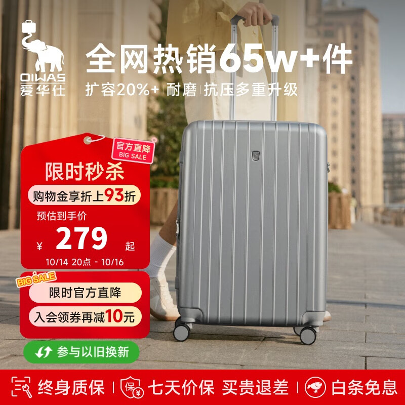 爱华仕行李箱20英寸男小型拉杆箱旅行箱女密码箱飞机登机箱6182 太空银