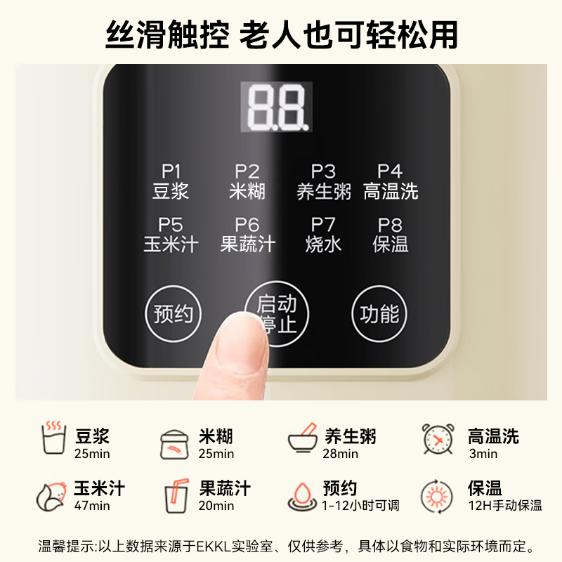 EKKL豆浆机破壁机全自动免煮五谷杂粮多功能轻音辅食家用早餐机榨汁机全自动免过滤可预约果汁机1-3人 0涂层快制浆 1L 【1-3人食】