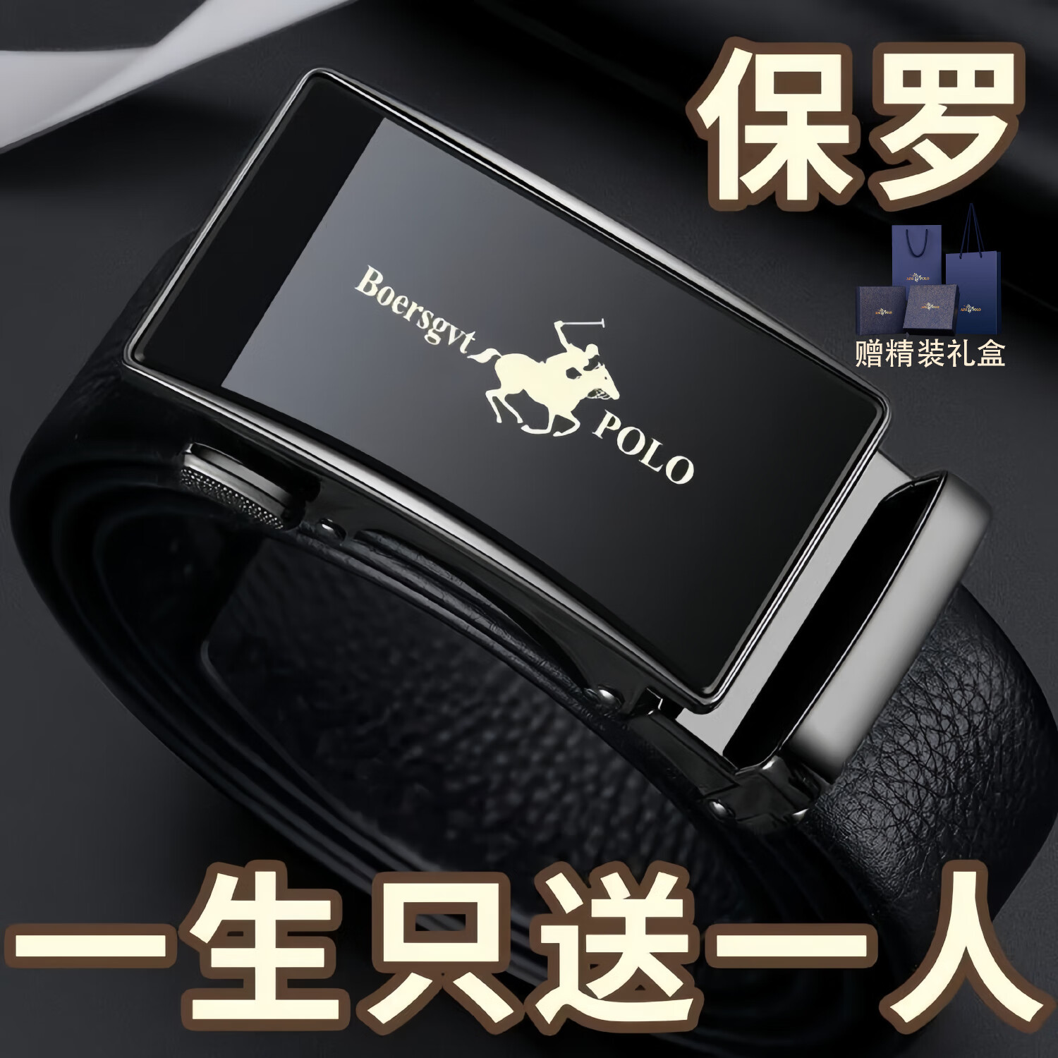BOERSGVTPOLO皮带男真皮皮带男士头层牛皮腰带自动扣商务裤腰带礼物送老公男友 【金色镜面款头层牛皮】+赠礼袋礼盒 130cm 【体重170-220斤】选择