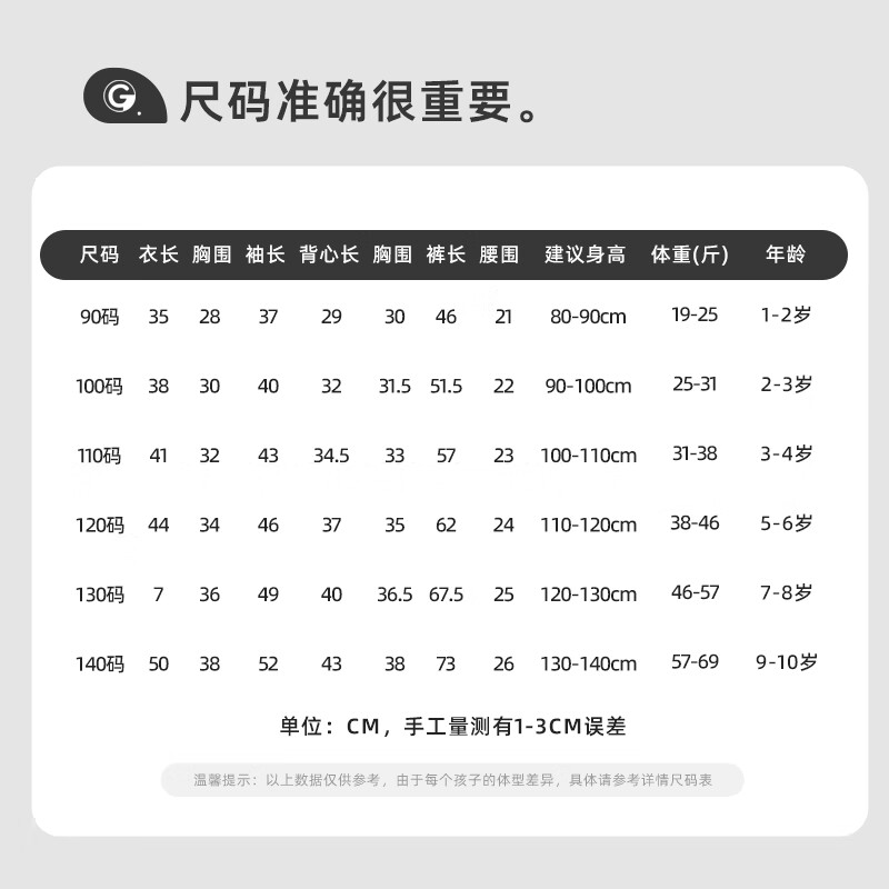 可英 GOWINBABY女童套装新款2025秋季韩版女孩复古洋气秋装女宝甜美格纹三件套 格子+藏青 (重磅新品) 130 (适合身高120cm-130cm)