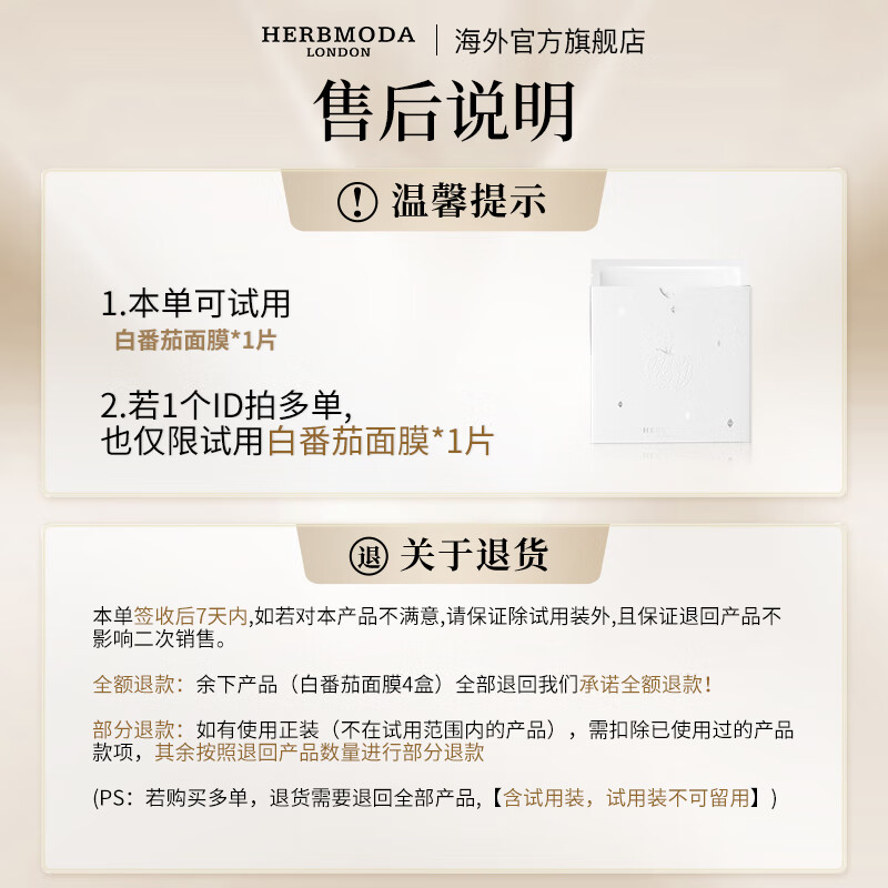 HERBMODA英国赫珀德水晶白番茄面膜补水美白面膜淡斑去黄提亮抗皱紧致男女 【囤货性价比】4盒送1片到手21片