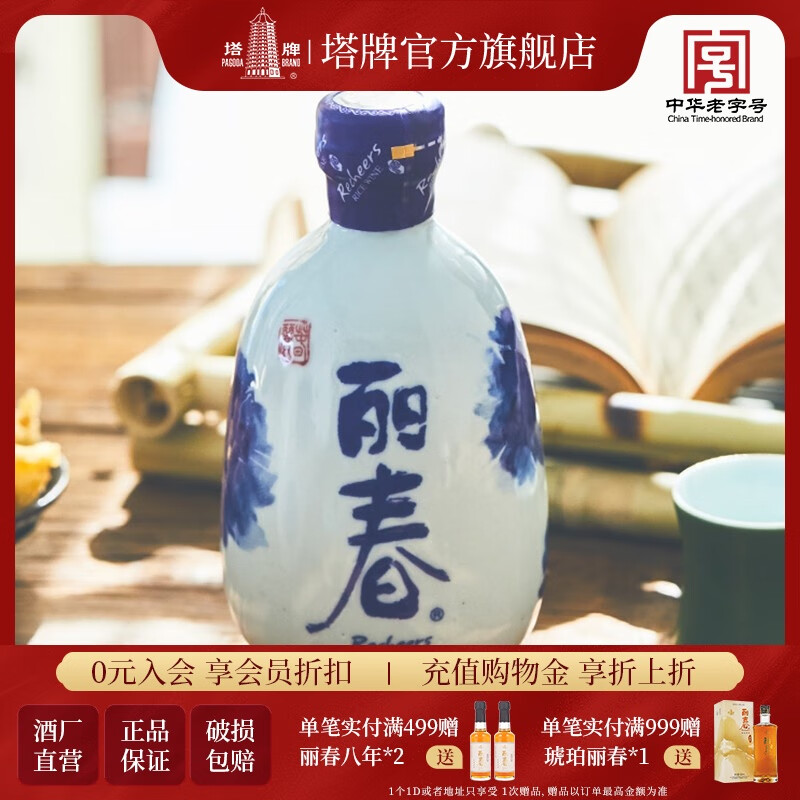 塔牌 绍兴黄酒 牡丹丽春精致黄酒 八年陈酿立春花雕酒 半干型手工黄酒 375mL 1瓶 单瓶装