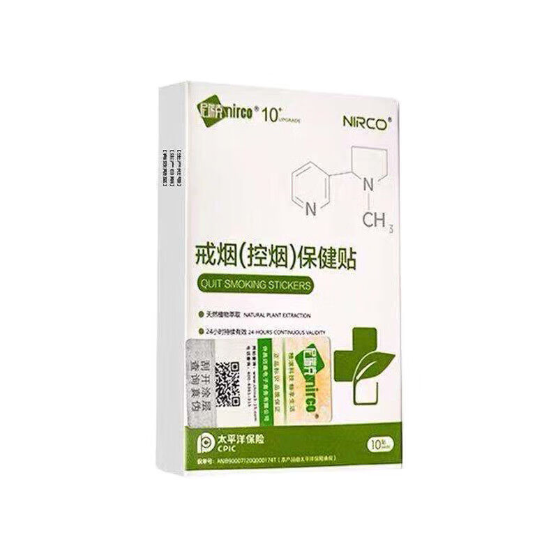 尼瑞克尼瑞克侒尼瑞克戒煙貼記煙貼益新靈尼古丁貼片戒煙產(chǎn)品 尼瑞克品牌 10盒裝 買7+3
