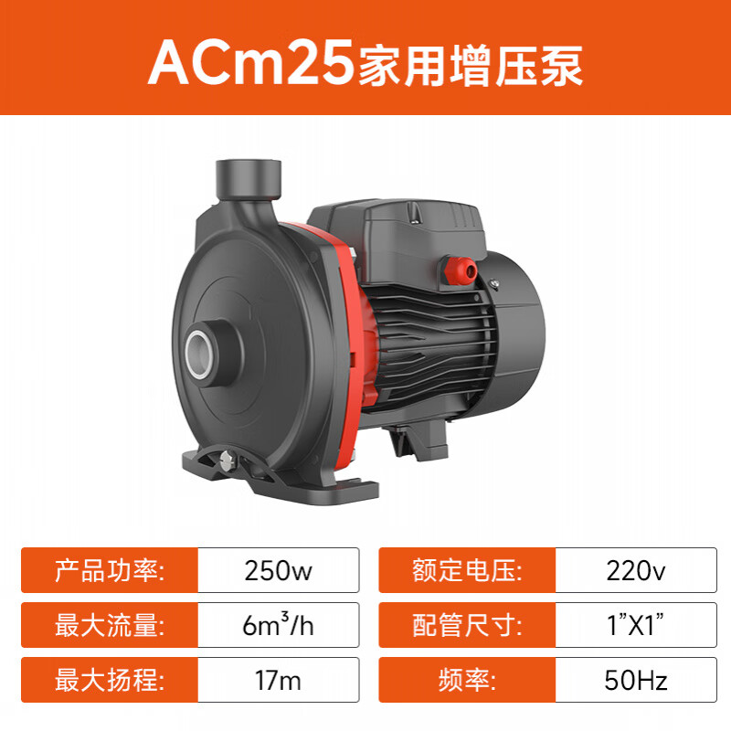 利歐（LEO）暖氣地暖熱水循環(huán)泵管道臥式離心泵自吸家用ACm37空氣能增壓 ACm25