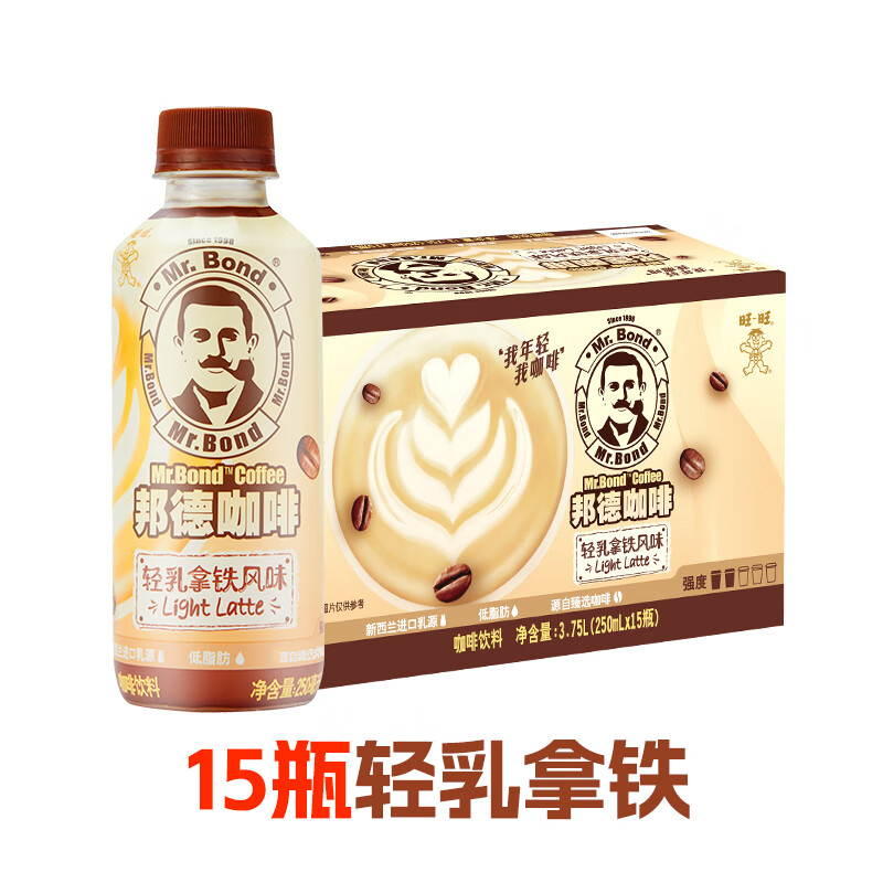 邦德【活动专享】旺旺咖啡饮料瓶装即饮轻乳拿铁焦糖摩卡250ml*15 【11月3日到期】轻乳拿铁250ml*15瓶